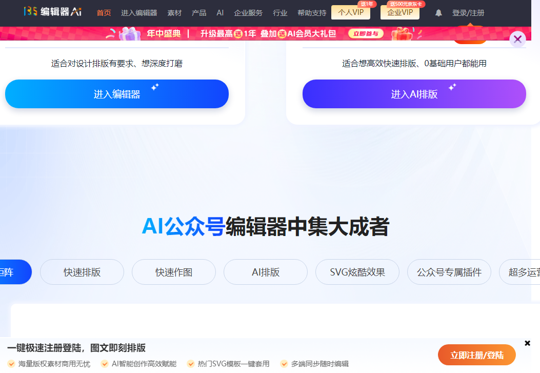 135AI排版