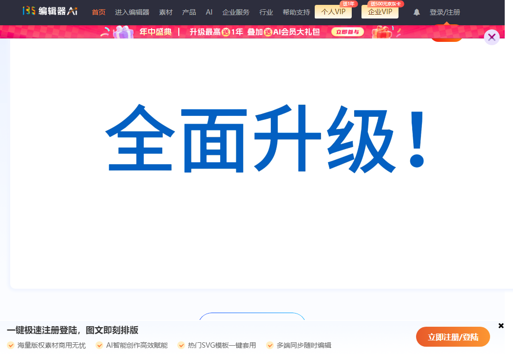 135AI排版